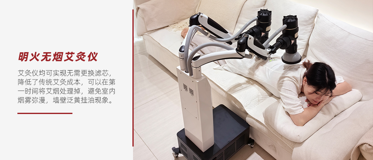 艾灸仪器