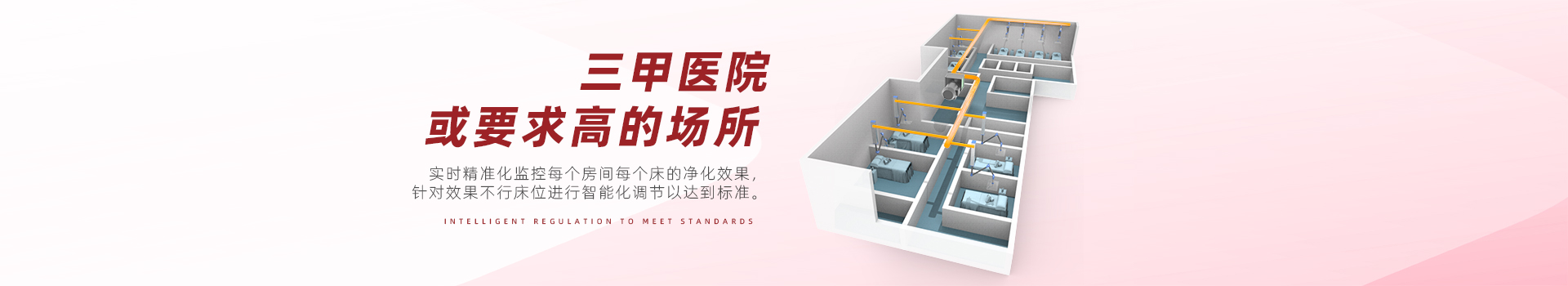智能净烟系统
