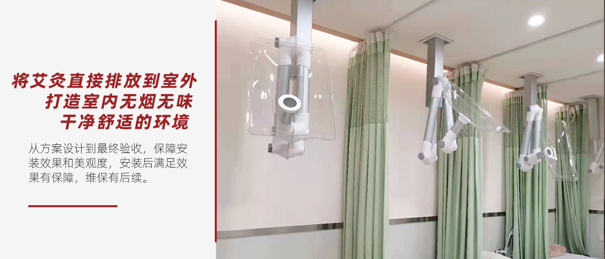 艾烟直排系统