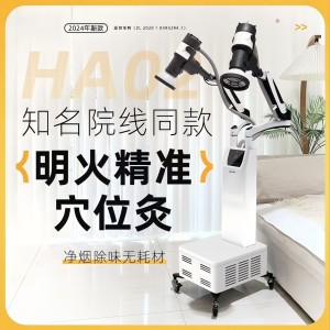 明火无烟艾灸仪