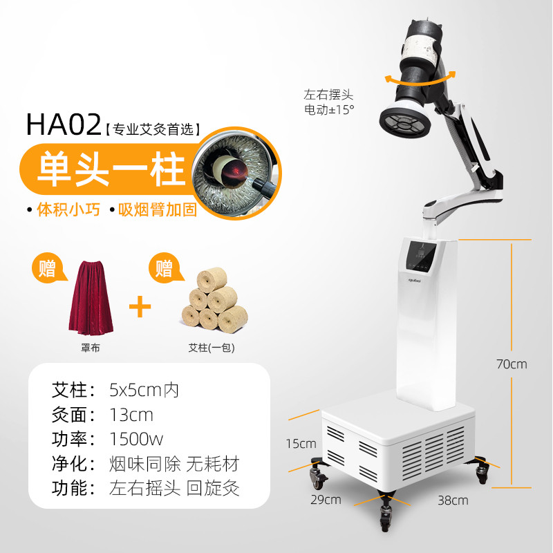 单管无烟艾灸仪