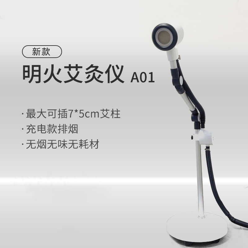 家用艾灸仪排烟机A01