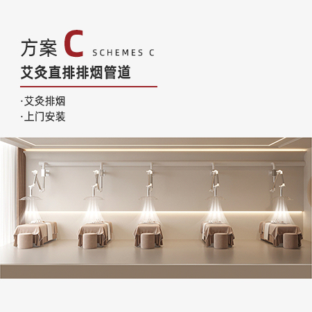 艾灸排烟系统