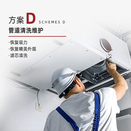 排烟系统维护