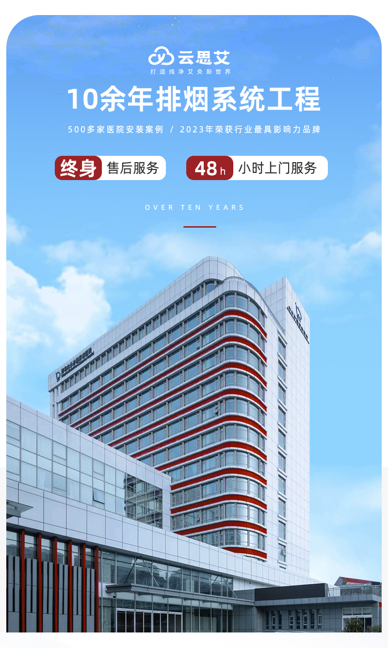 艾灸排烟系统