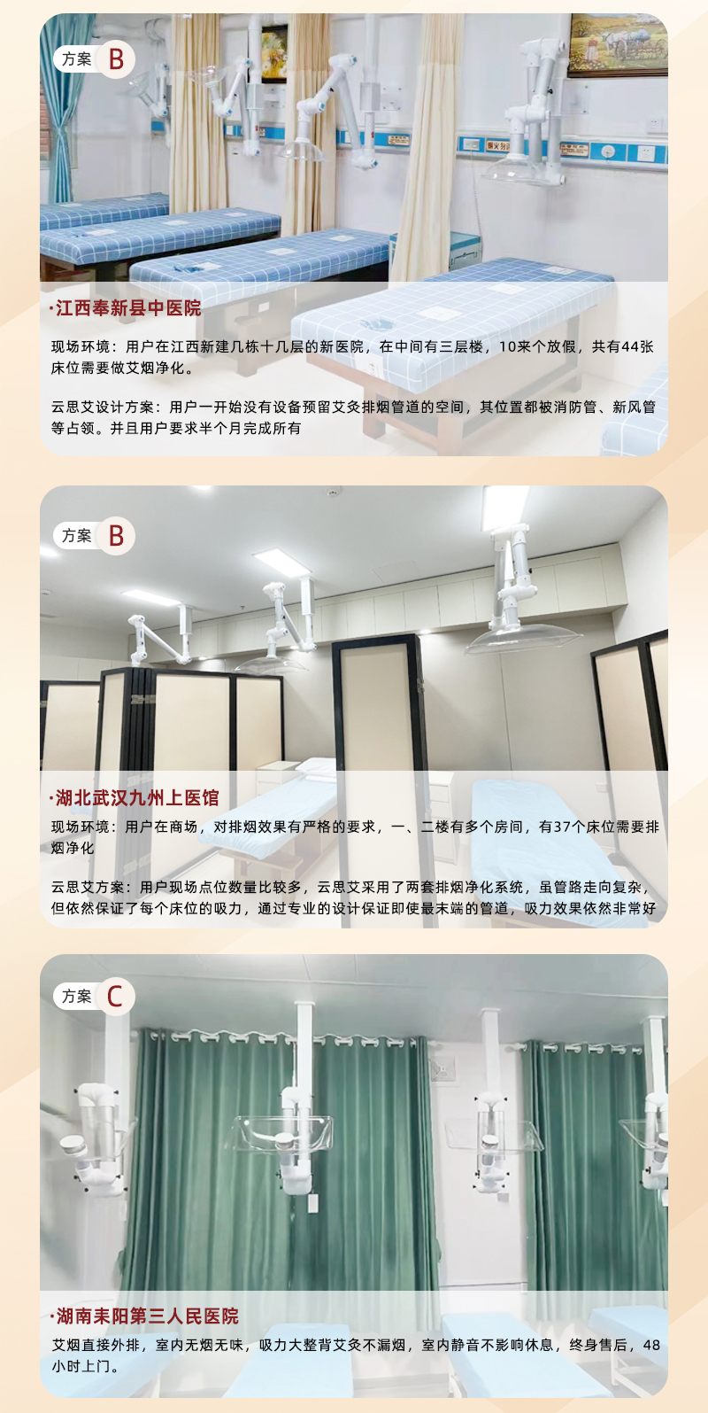 江西艾灸排烟系统、湖北艾灸排烟系统、湖南艾灸排烟系统